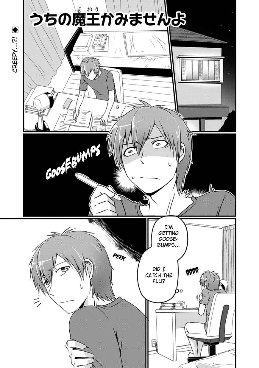 Page 2 Chapter 8 Uchi no Maou Kamimasen yo