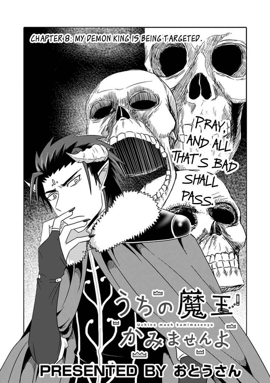 Page 4 Chapter 8 Uchi no Maou Kamimasen yo