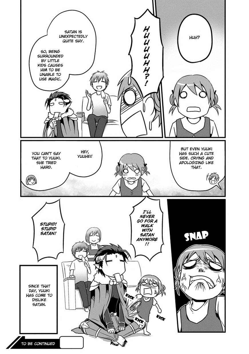 Page 20 Chapter 2 Uchi no Maou Kamimasen yo