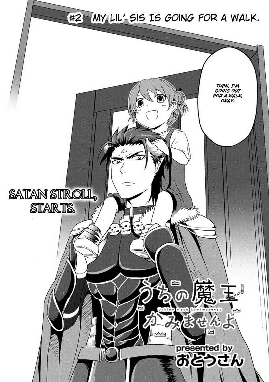 Page 3 Chapter 2 Uchi no Maou Kamimasen yo