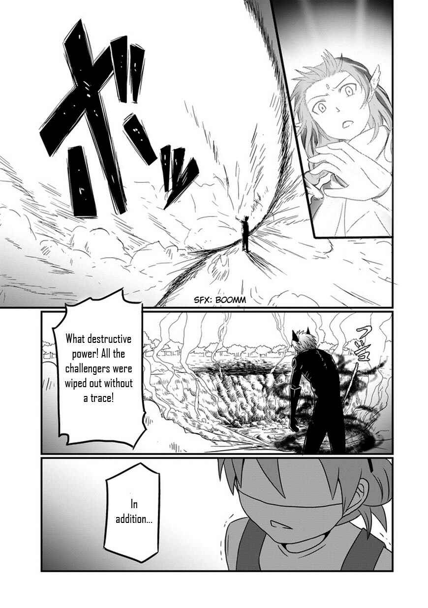 Page 10 Chapter 10 Uchi no Maou Kamimasen yo