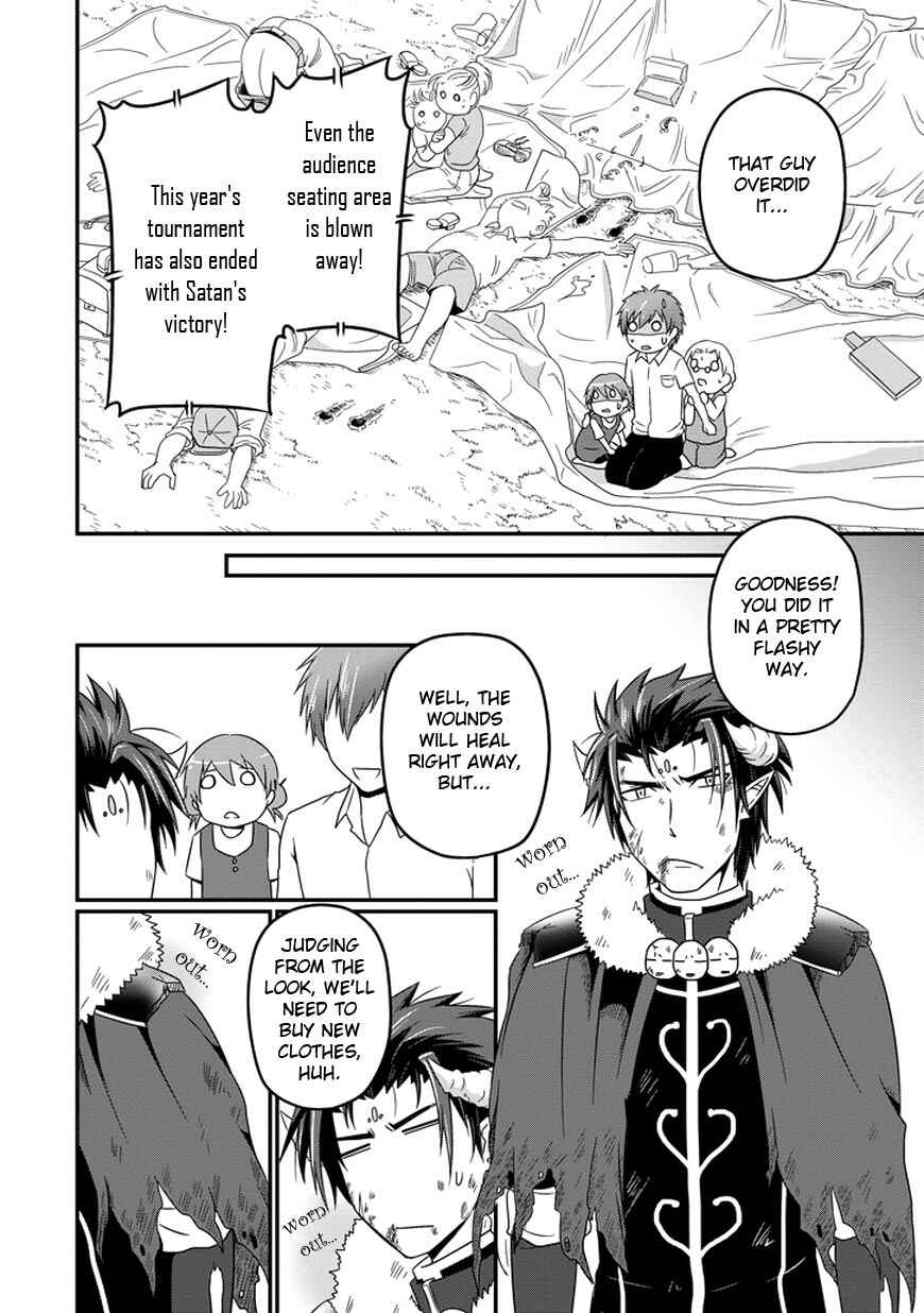 Page 11 Chapter 10 Uchi no Maou Kamimasen yo