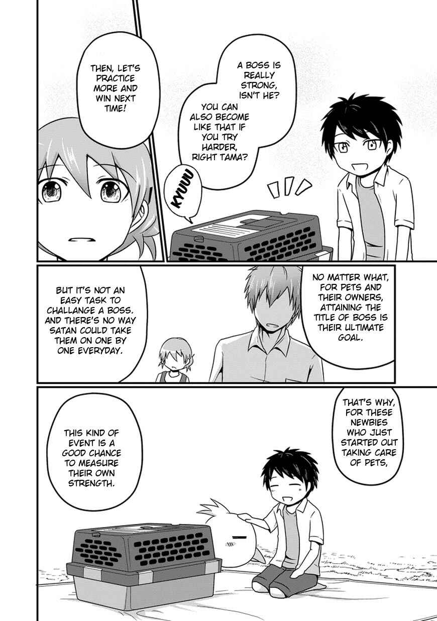 Page 15 Chapter 10 Uchi no Maou Kamimasen yo