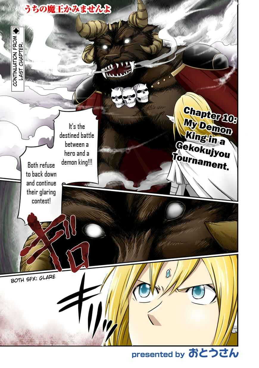 Page 2 Chapter 10 Uchi no Maou Kamimasen yo