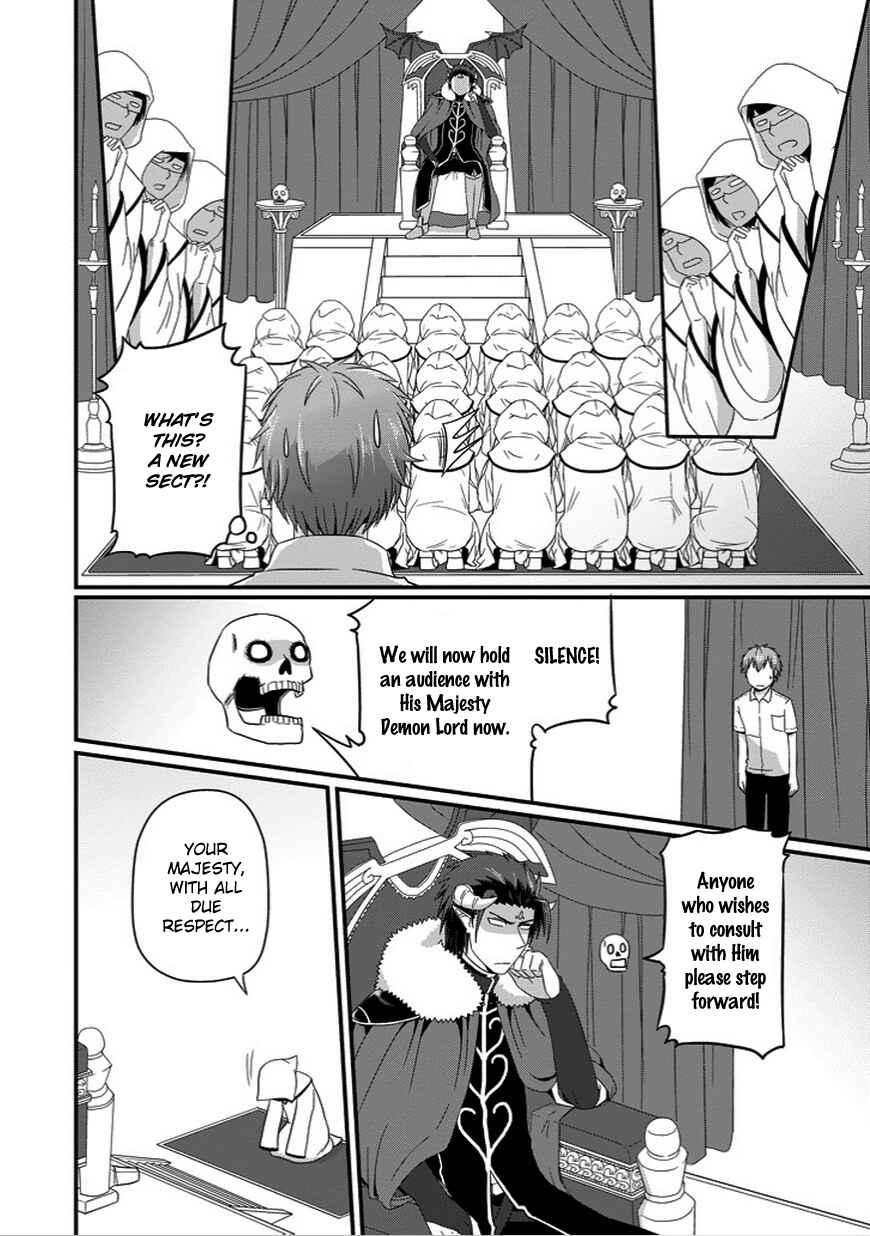 Page 12 Chapter 21 Uchi no Maou Kamimasen yo
