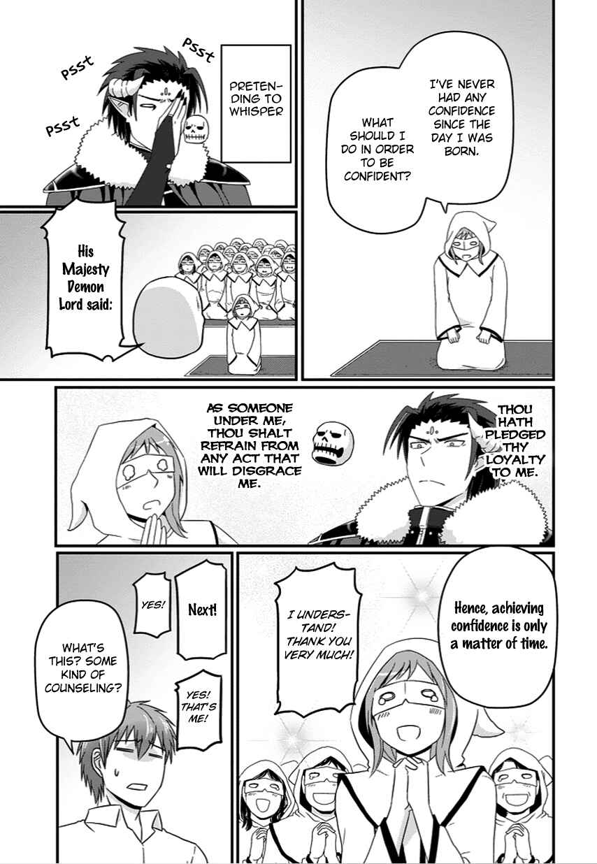 Page 13 Chapter 21 Uchi no Maou Kamimasen yo
