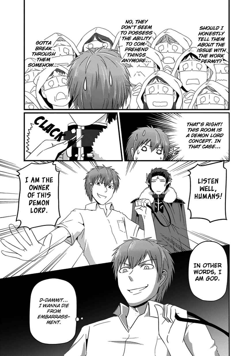 Page 15 Chapter 21 Uchi no Maou Kamimasen yo