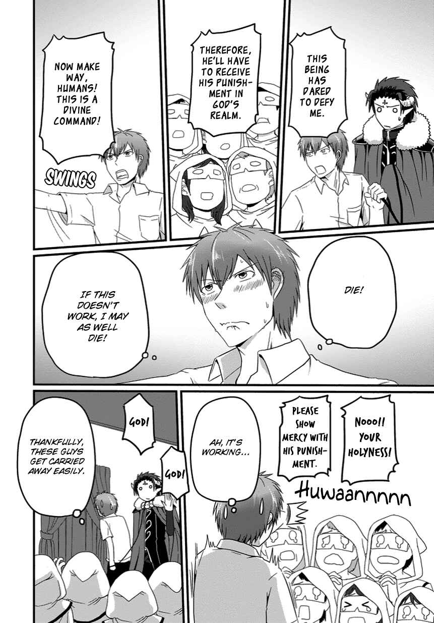 Page 16 Chapter 21 Uchi no Maou Kamimasen yo