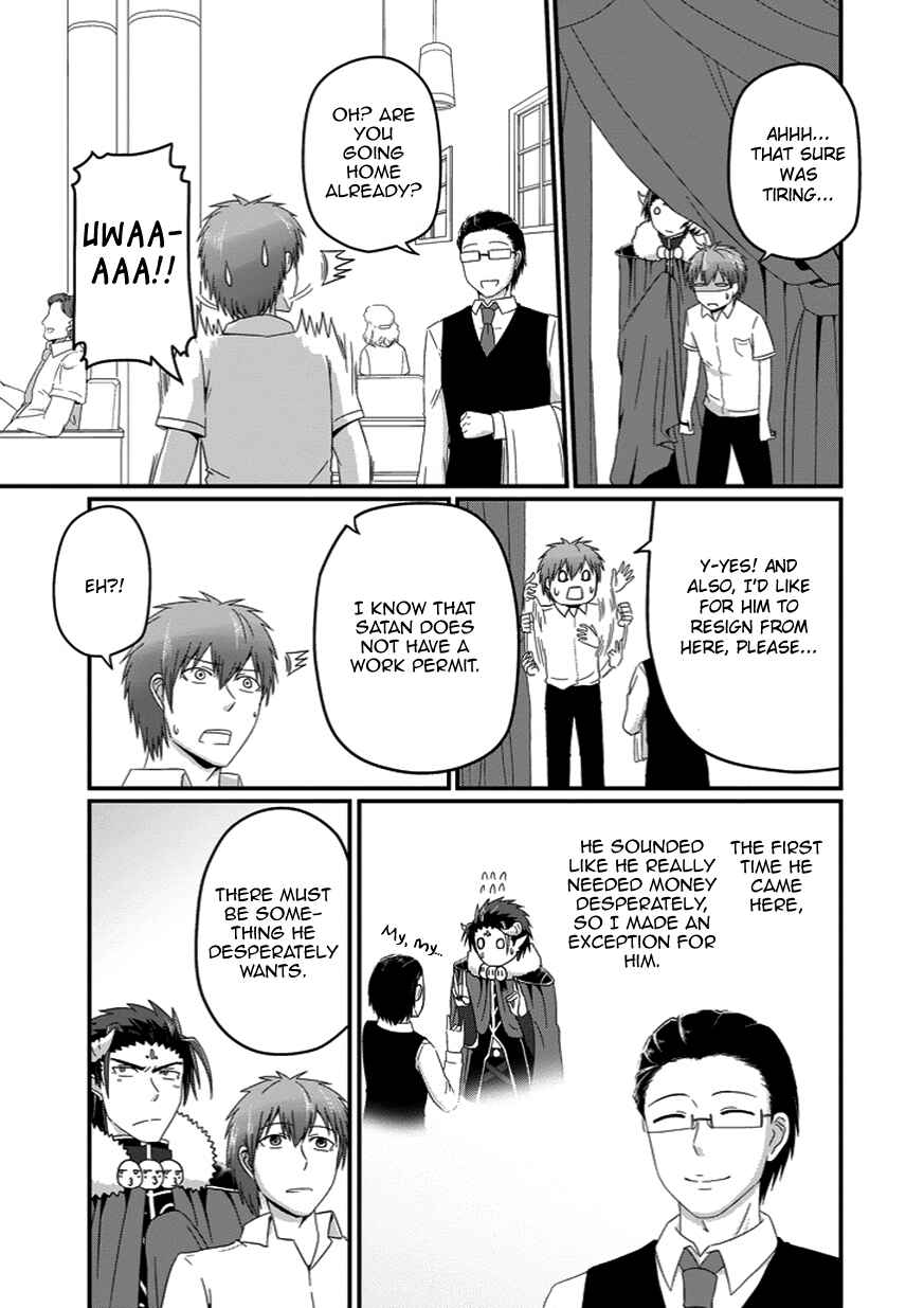 Page 17 Chapter 21 Uchi no Maou Kamimasen yo