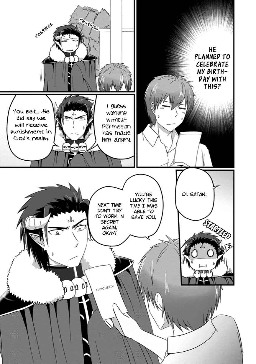 Page 19 Chapter 21 Uchi no Maou Kamimasen yo
