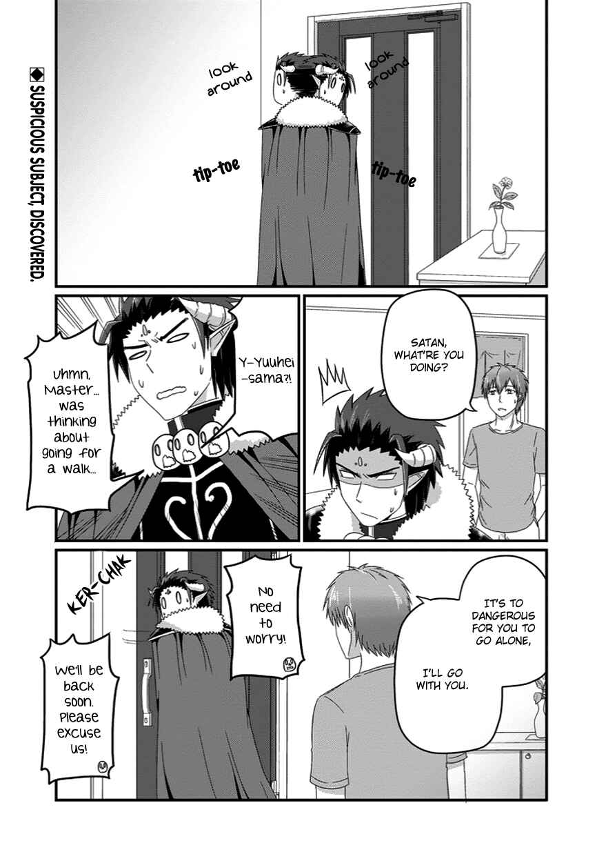 Page 3 Chapter 21 Uchi no Maou Kamimasen yo