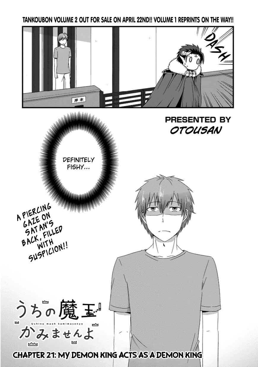 Page 4 Chapter 21 Uchi no Maou Kamimasen yo