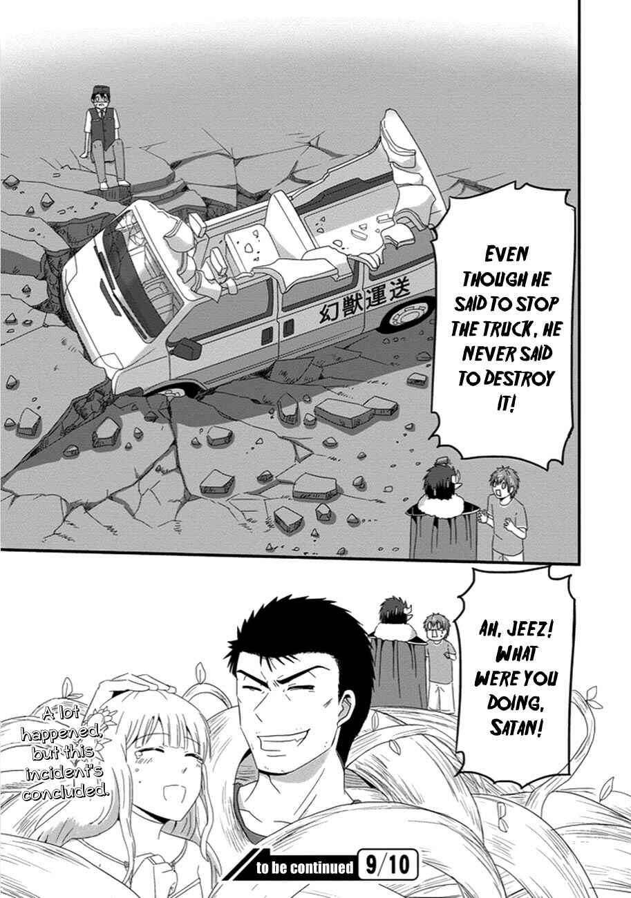 Page 25 Chapter 30 Uchi no Maou Kamimasen yo