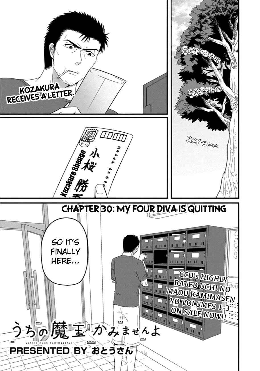 Page 3 Chapter 30 Uchi no Maou Kamimasen yo