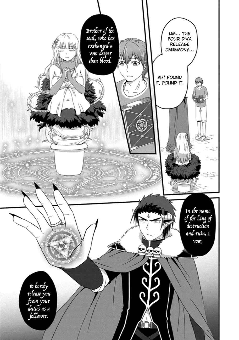 Page 7 Chapter 30 Uchi no Maou Kamimasen yo
