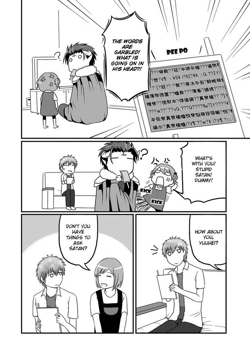 Page 10 Chapter 3 Uchi no Maou Kamimasen yo