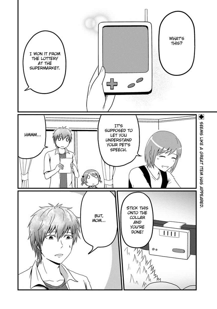 Page 4 Chapter 3 Uchi no Maou Kamimasen yo
