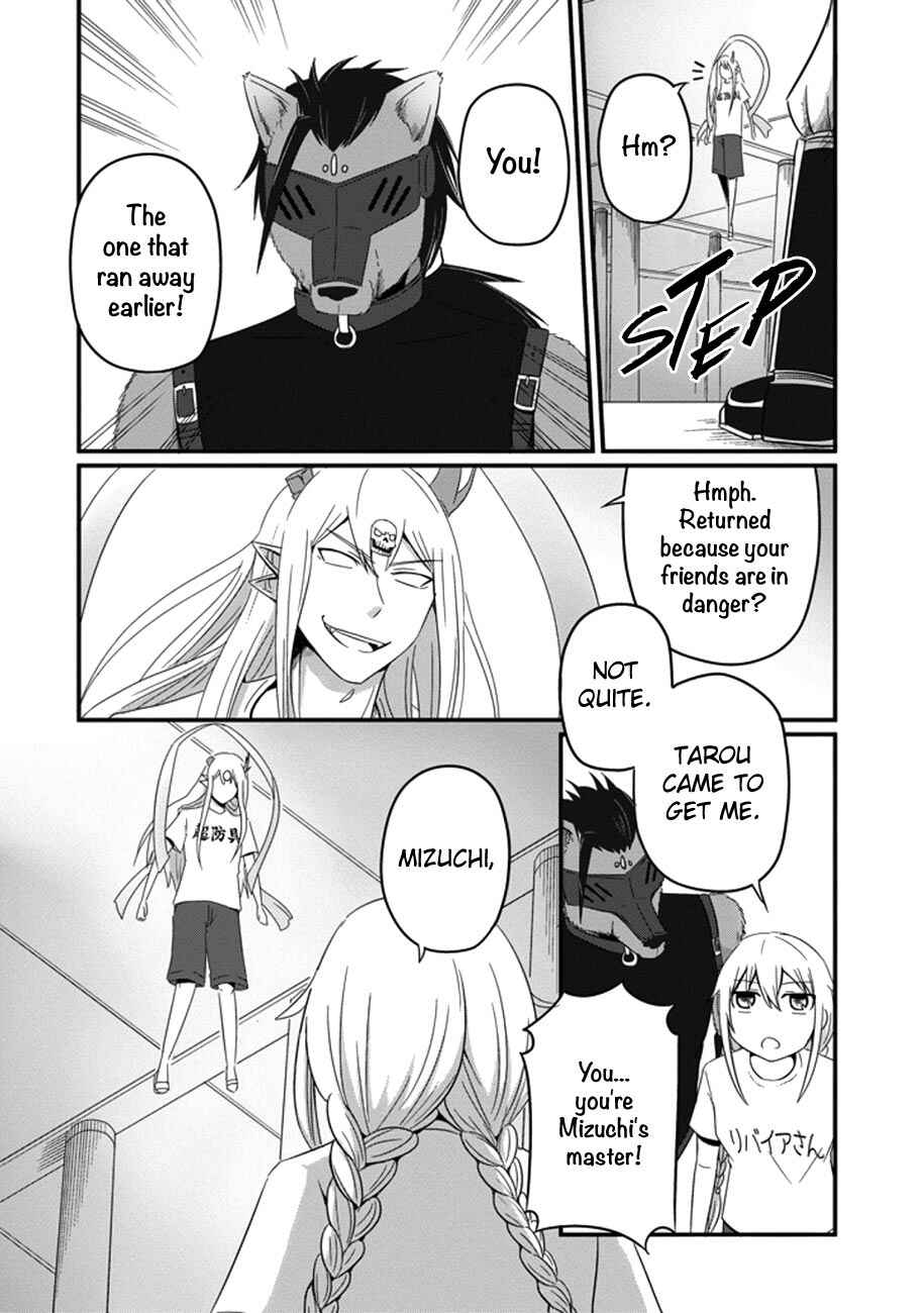 Page 13 Chapter 35 Uchi no Maou Kamimasen yo