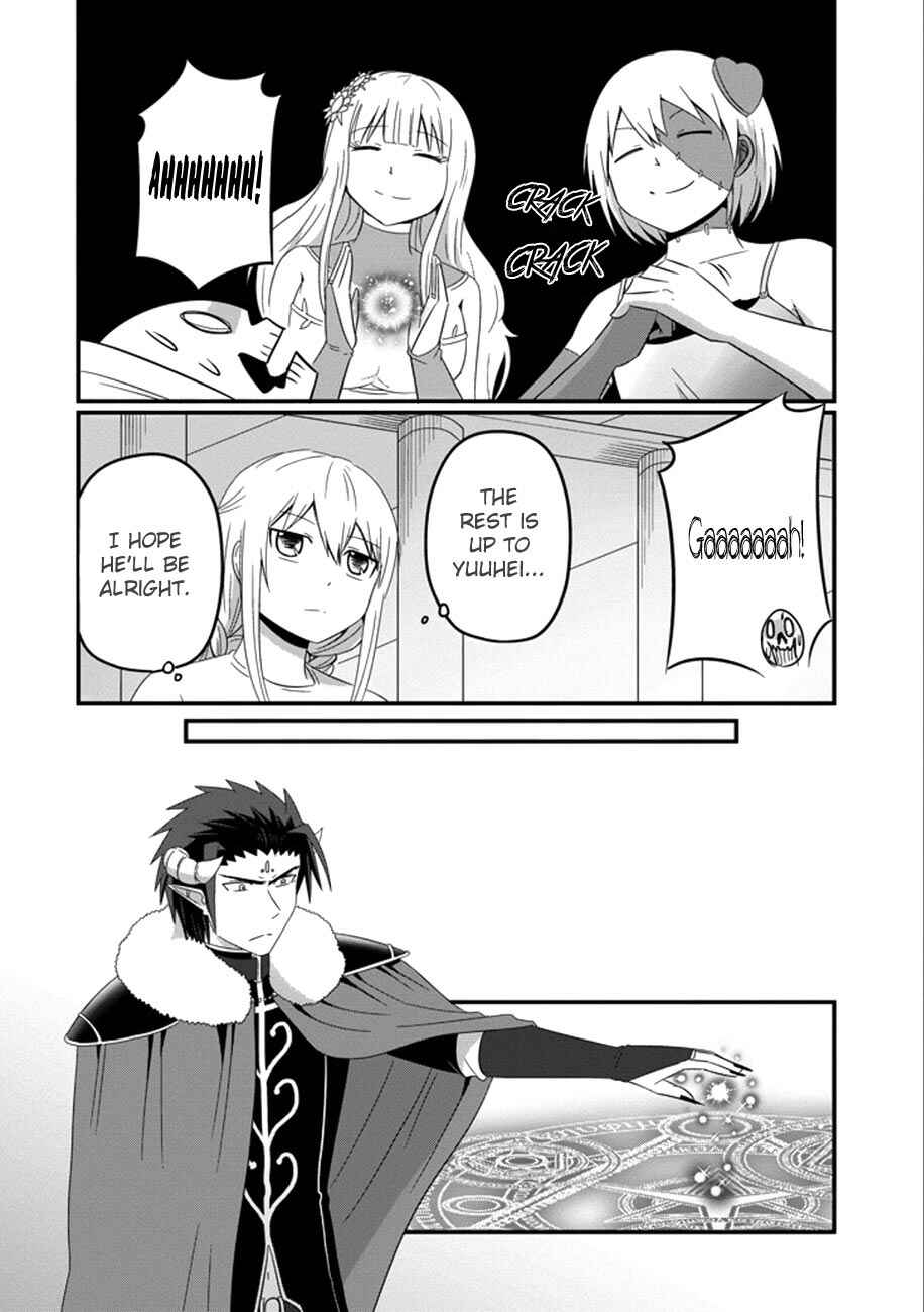 Page 15 Chapter 35 Uchi no Maou Kamimasen yo