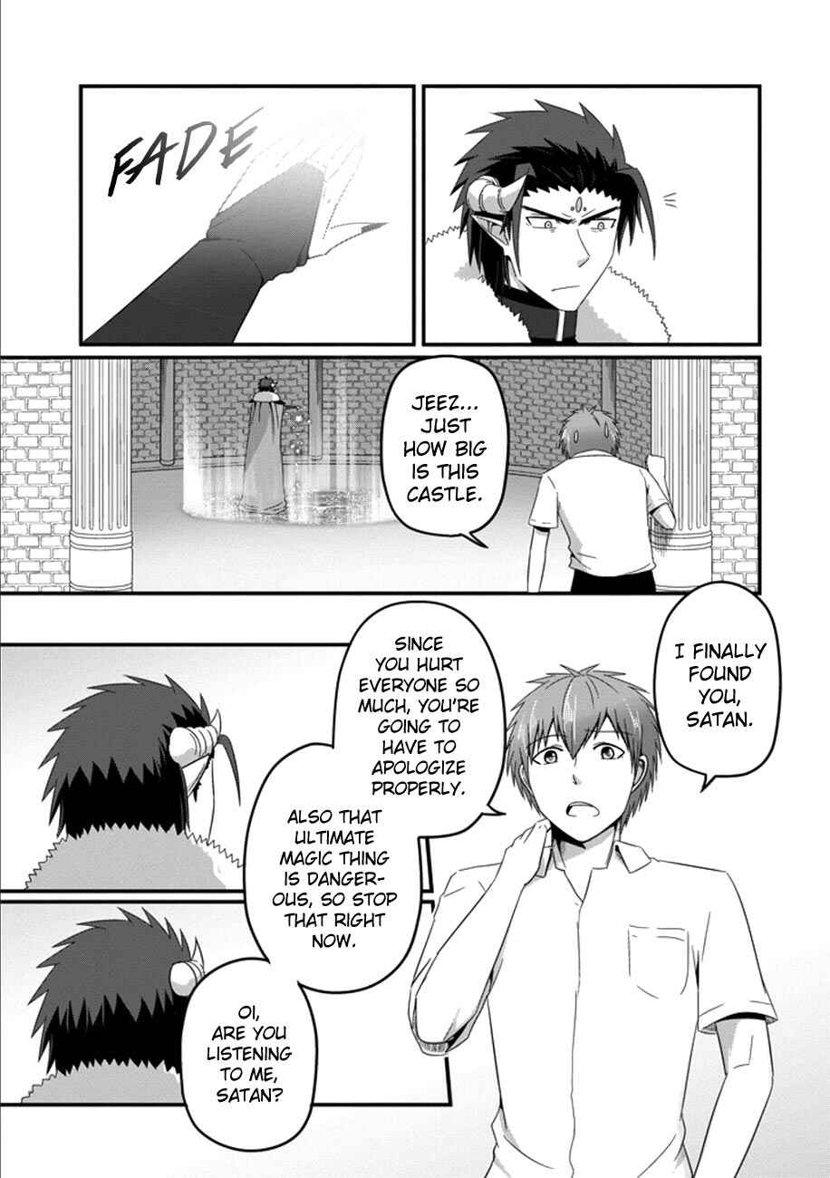 Page 16 Chapter 35 Uchi no Maou Kamimasen yo