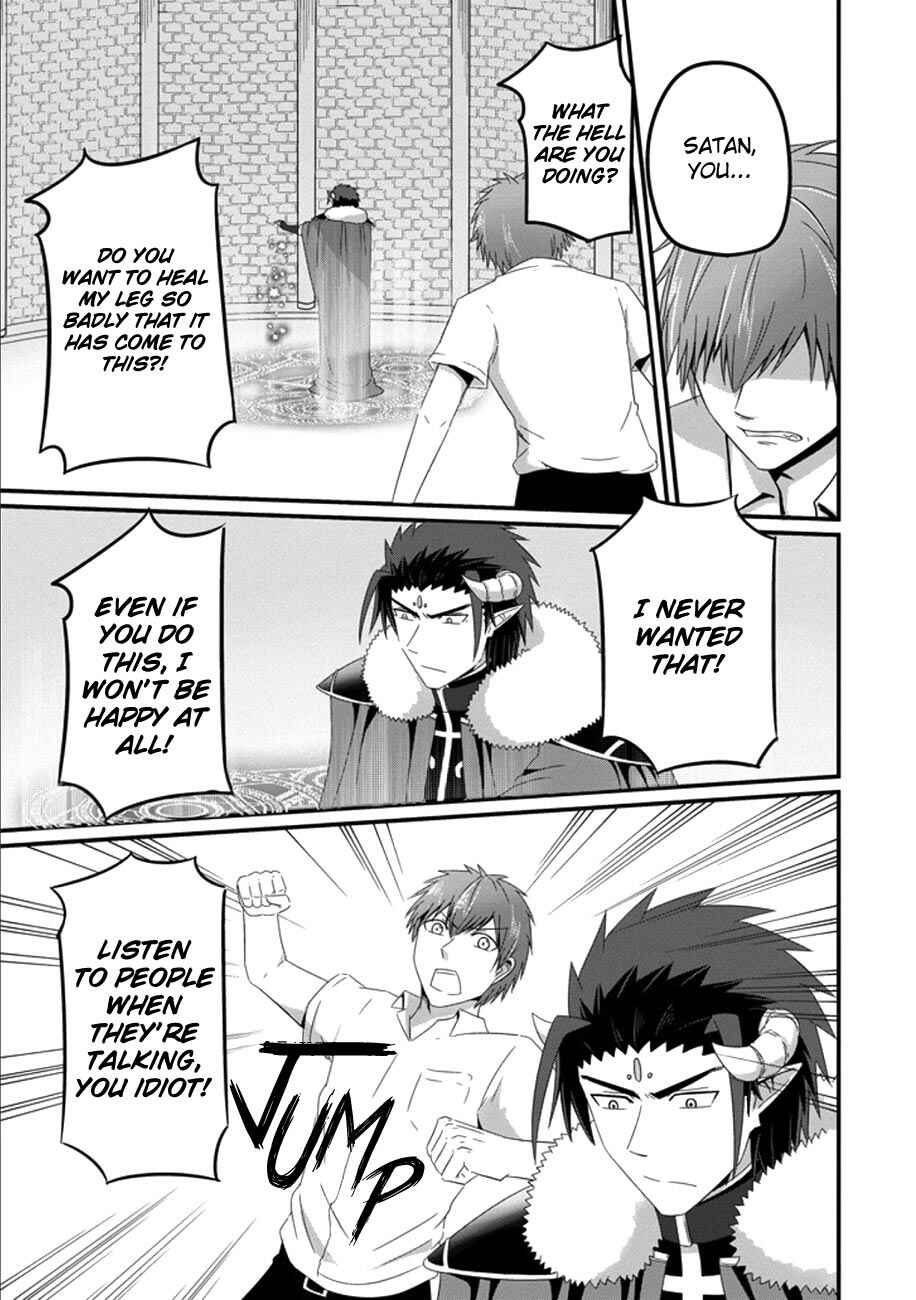 Page 18 Chapter 35 Uchi no Maou Kamimasen yo