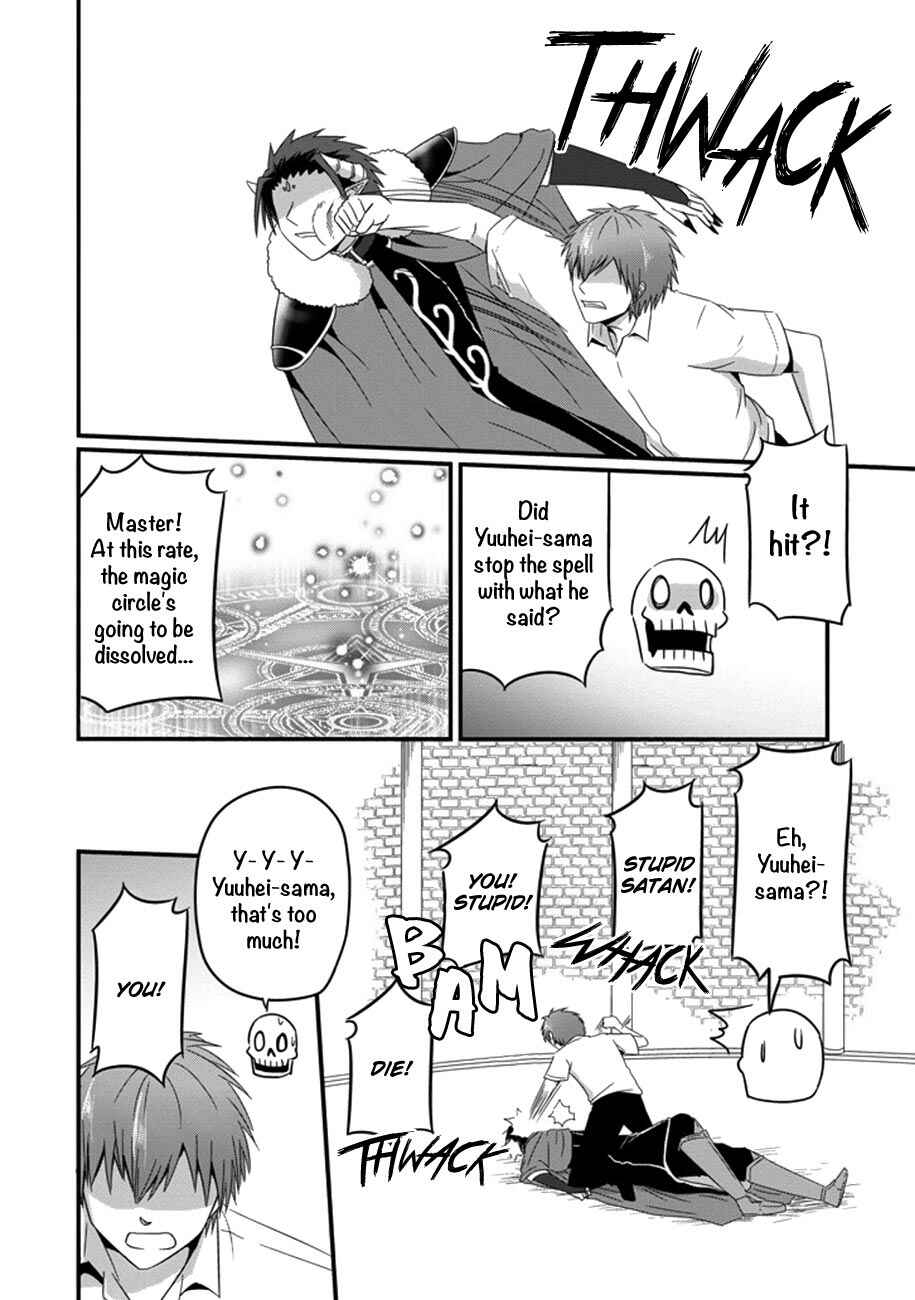 Page 23 Chapter 35 Uchi no Maou Kamimasen yo