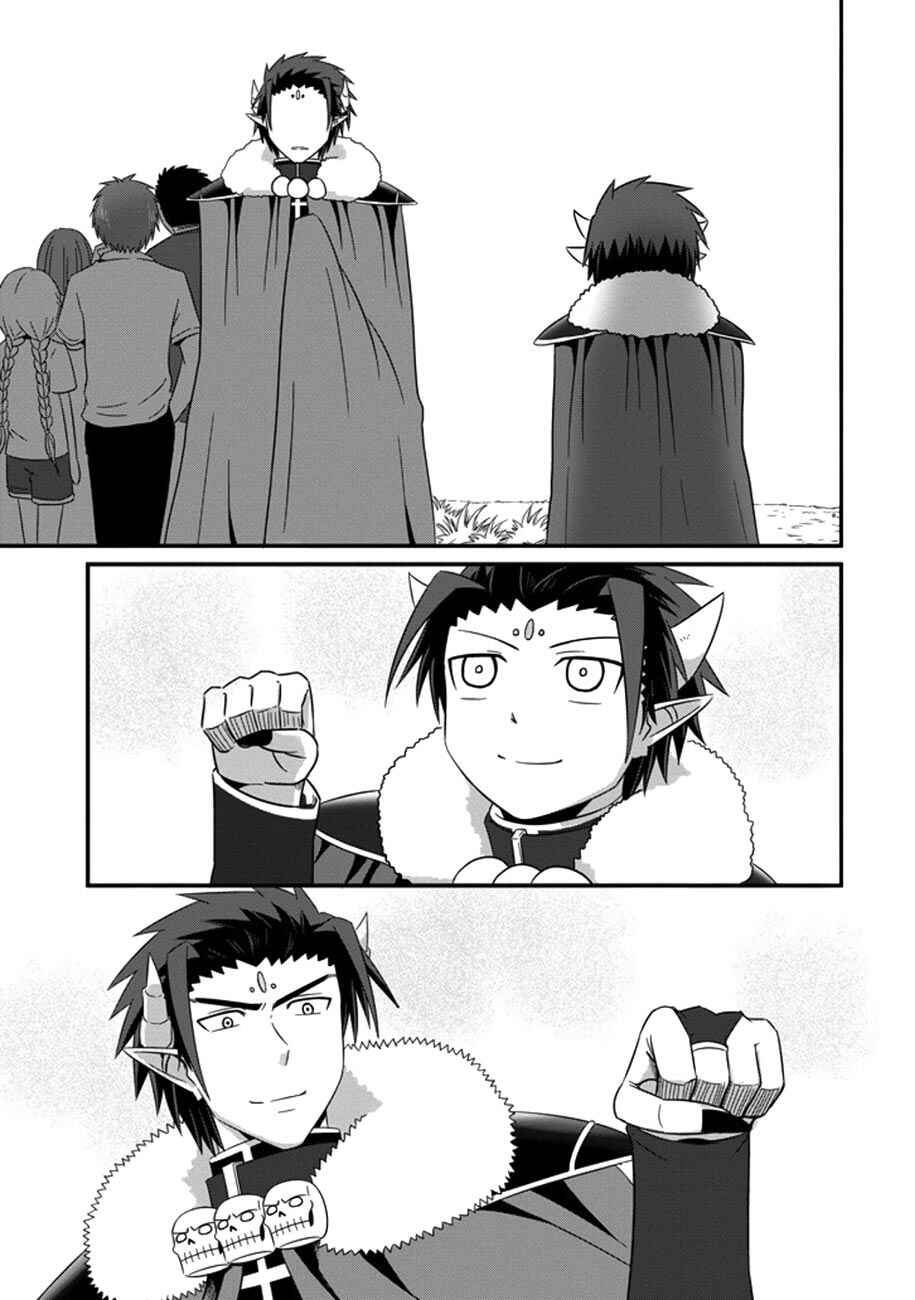 Page 28 Chapter 35 Uchi no Maou Kamimasen yo