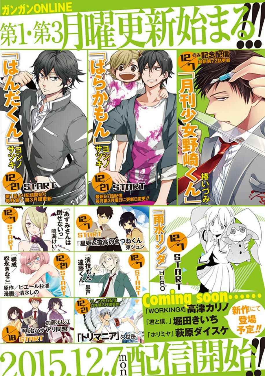 Page 34 Chapter 35 Uchi no Maou Kamimasen yo