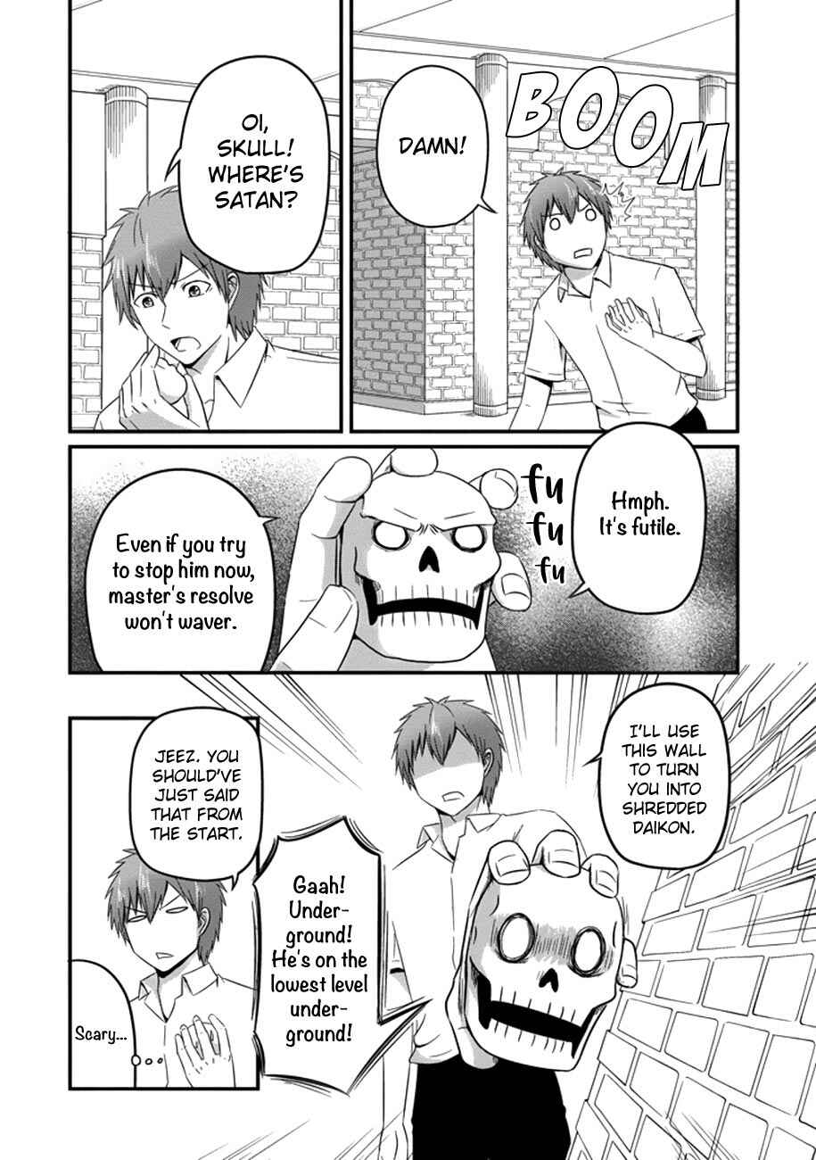 Page 7 Chapter 35 Uchi no Maou Kamimasen yo