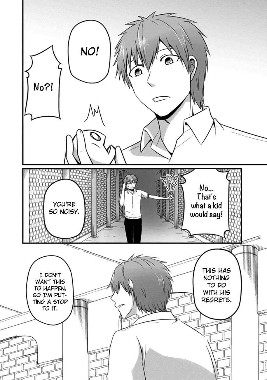 Page 9 Chapter 35 Uchi no Maou Kamimasen yo
