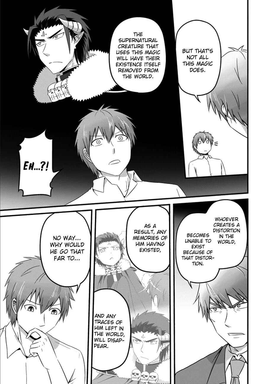 Page 10 Chapter 34 Uchi no Maou Kamimasen yo