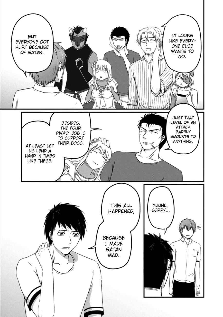 Page 14 Chapter 34 Uchi no Maou Kamimasen yo