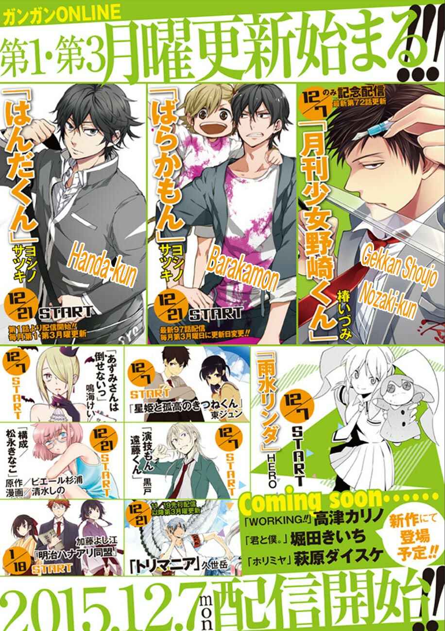 Page 3 Chapter 34 Uchi no Maou Kamimasen yo