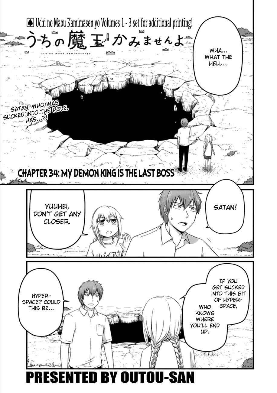 Page 4 Chapter 34 Uchi no Maou Kamimasen yo