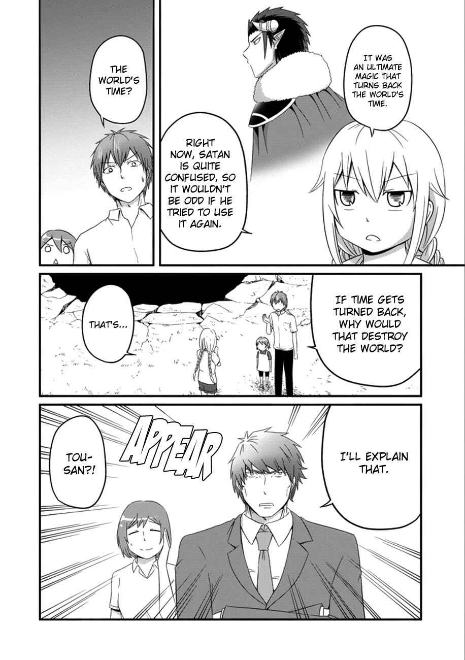 Page 7 Chapter 34 Uchi no Maou Kamimasen yo