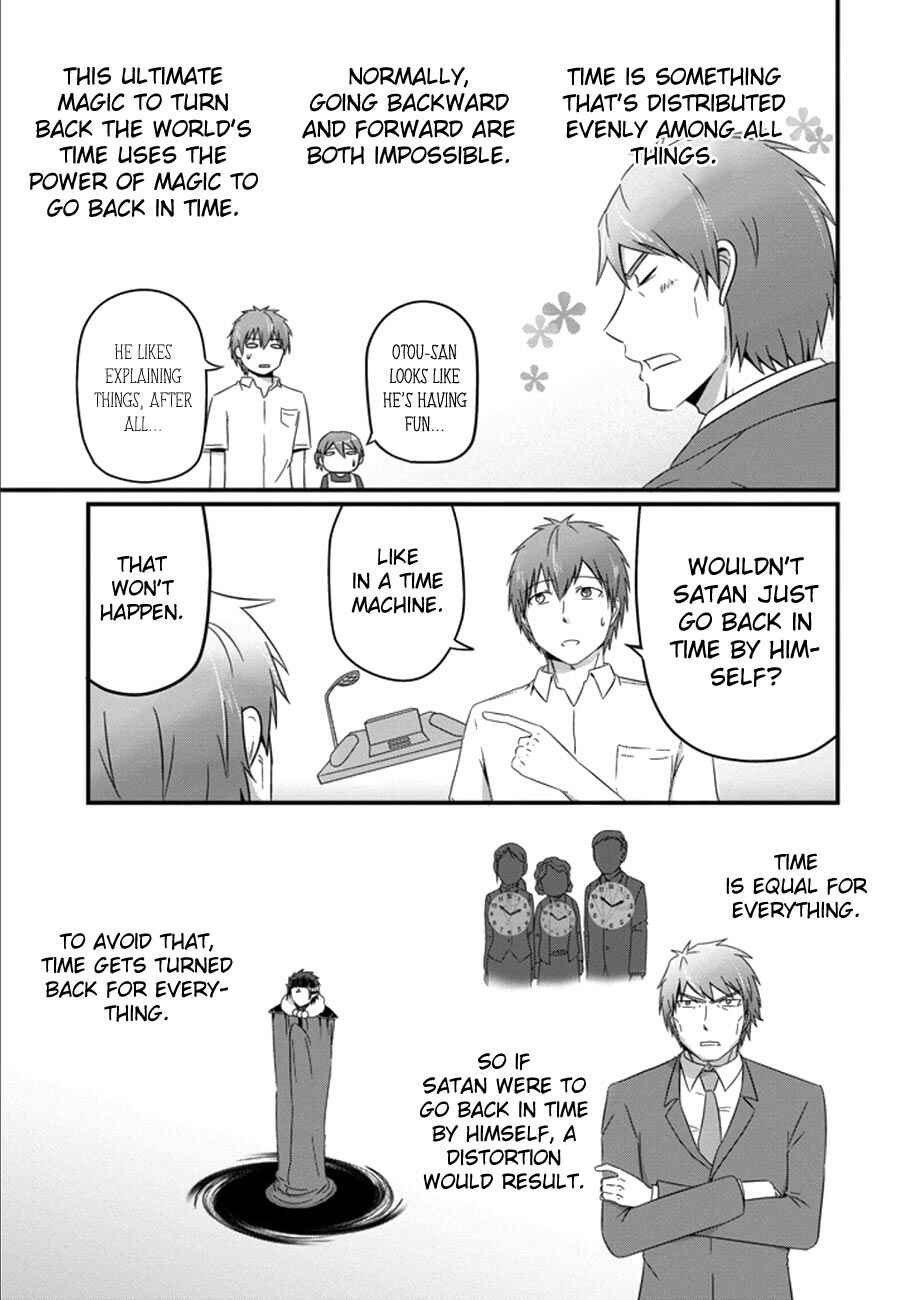 Page 8 Chapter 34 Uchi no Maou Kamimasen yo