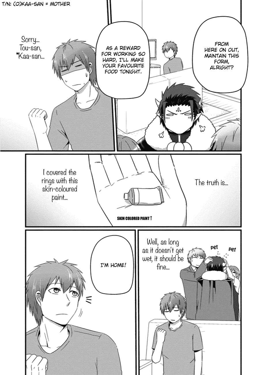 Page 16 Chapter 26 Uchi no Maou Kamimasen yo