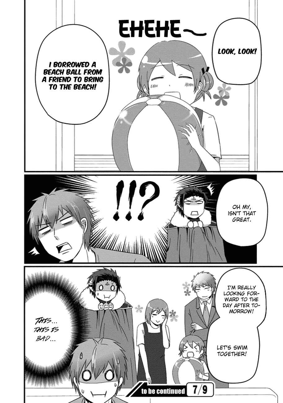 Page 17 Chapter 26 Uchi no Maou Kamimasen yo