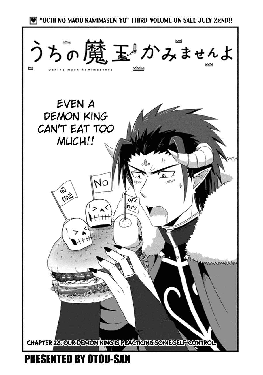 Page 5 Chapter 26 Uchi no Maou Kamimasen yo