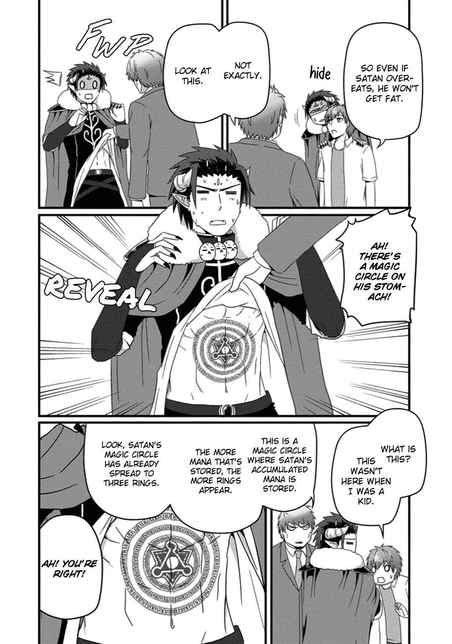 Page 7 Chapter 26 Uchi no Maou Kamimasen yo