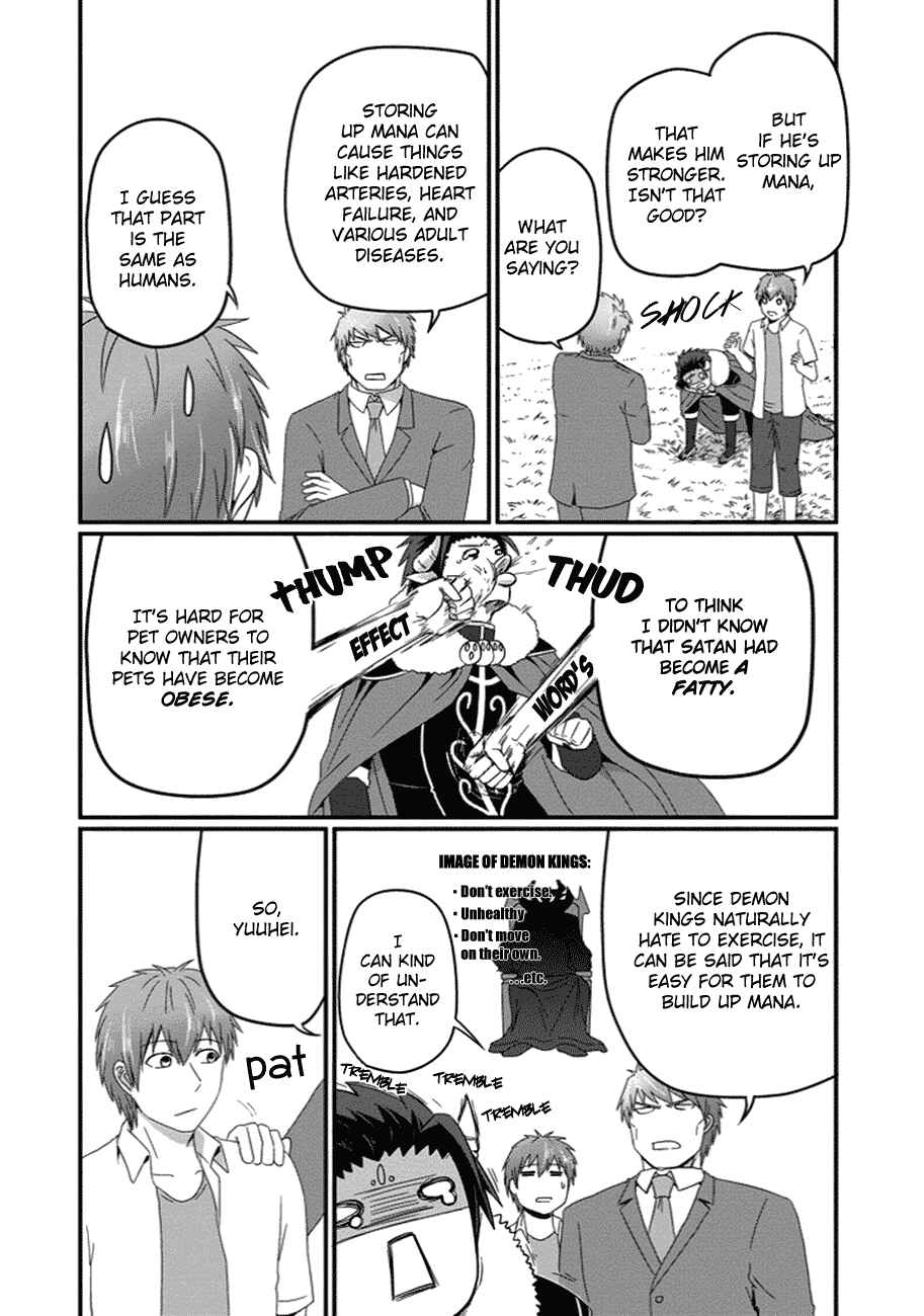 Page 9 Chapter 26 Uchi no Maou Kamimasen yo