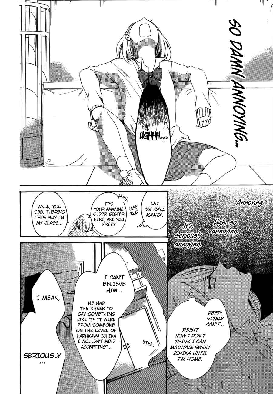 Page 12 Chapter 2 Hadaka no Banri-kun