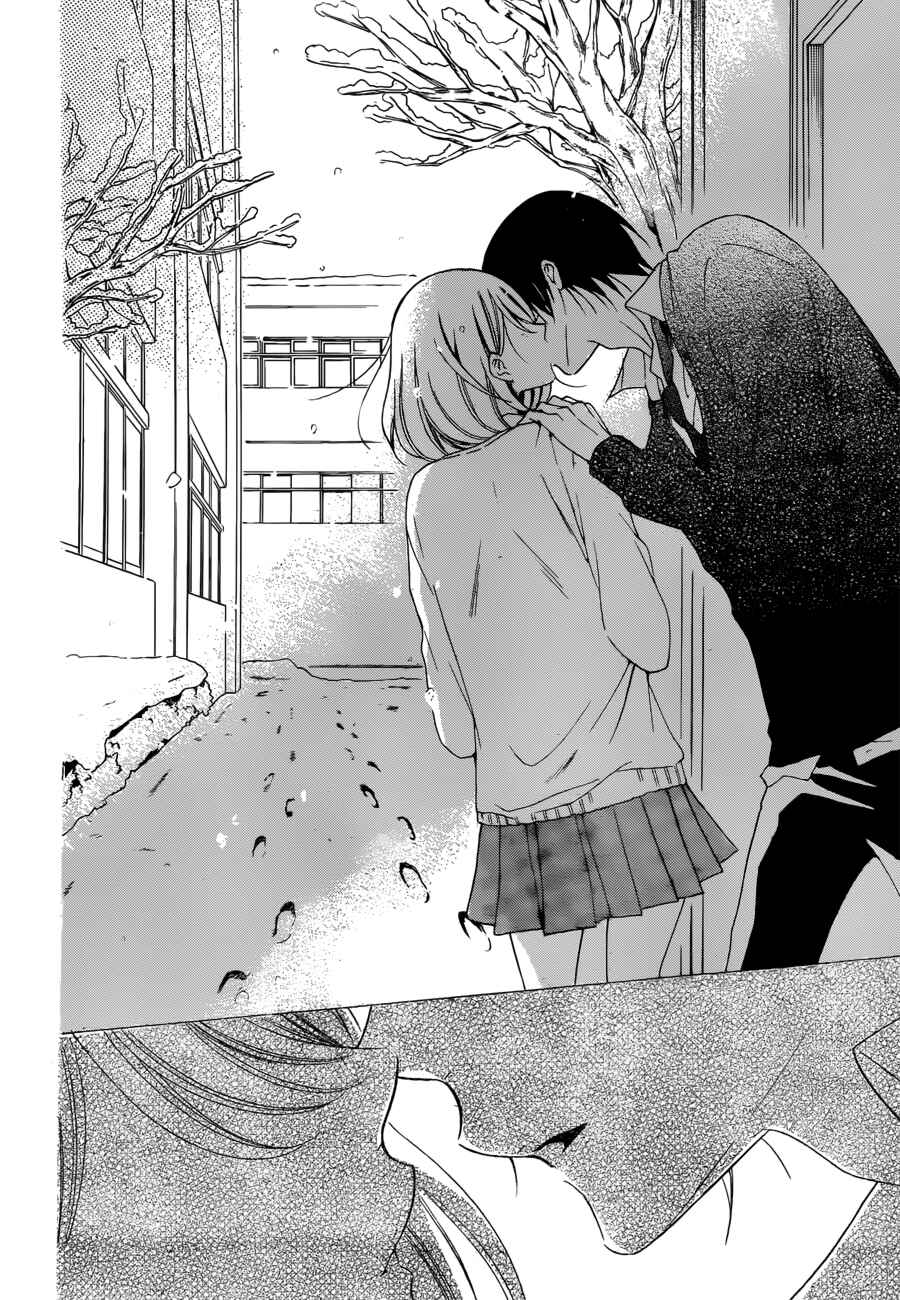 Page 36 Chapter 2 Hadaka no Banri-kun