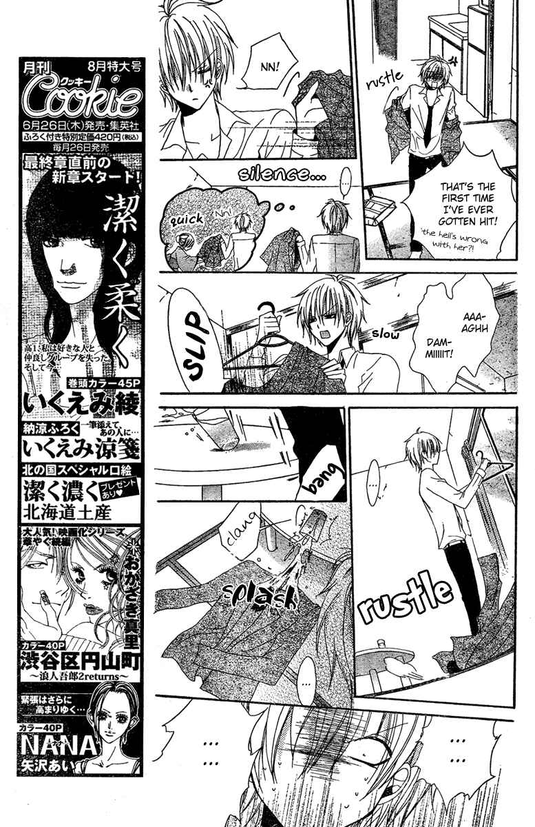 Page 16 Chapter 3 Hadaka no Banri-kun