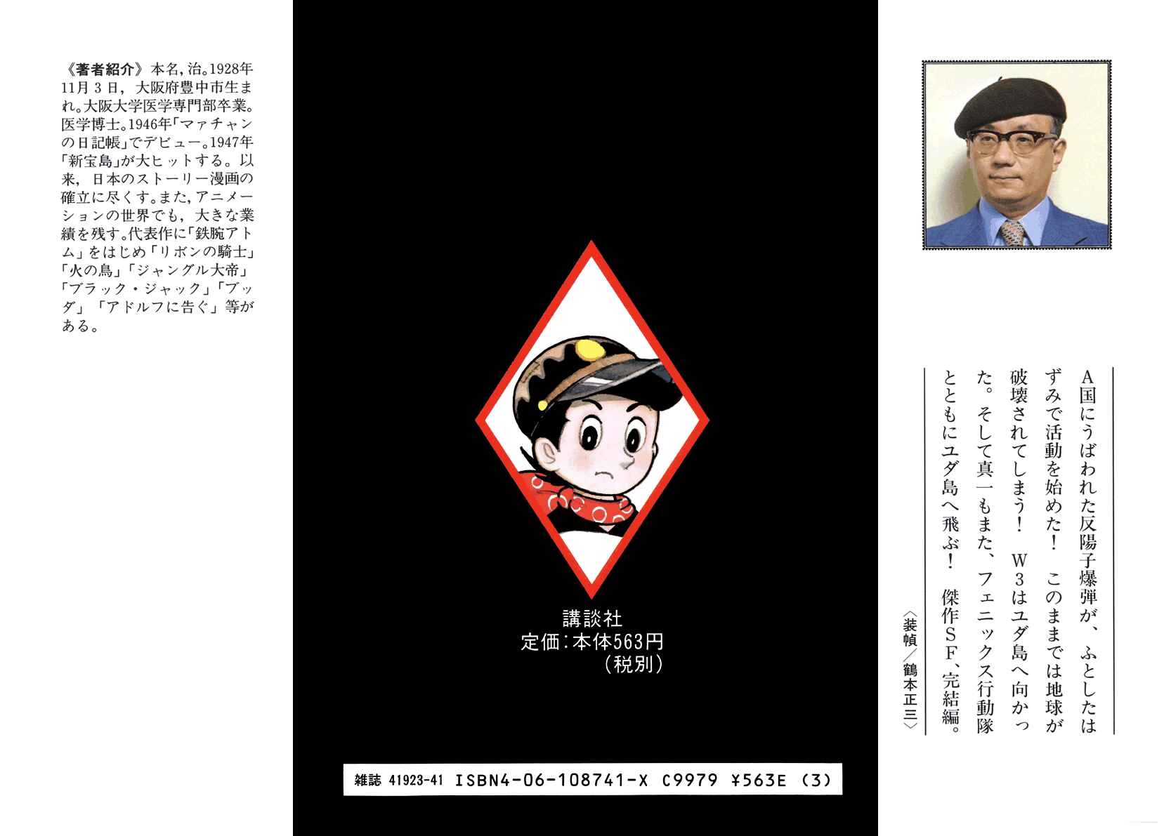 Page 223 Chapter Unknown_adfa Wonder 3
