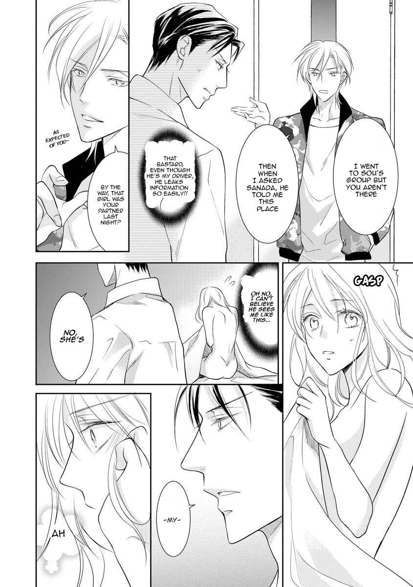 Page 13 Chapter 13 Yakuza no Gokkan Choukyou