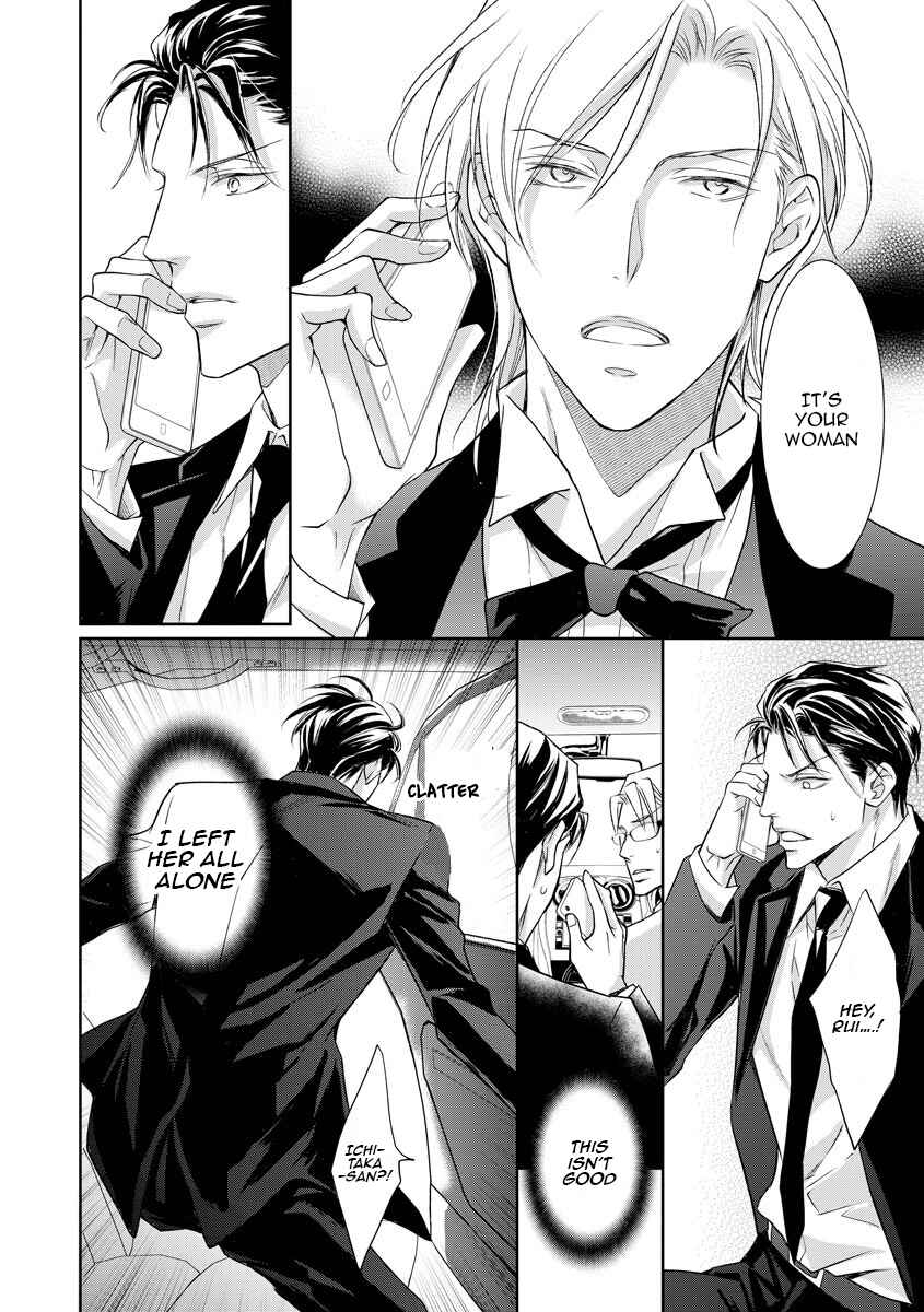 Page 20 Chapter 15 Yakuza no Gokkan Choukyou
