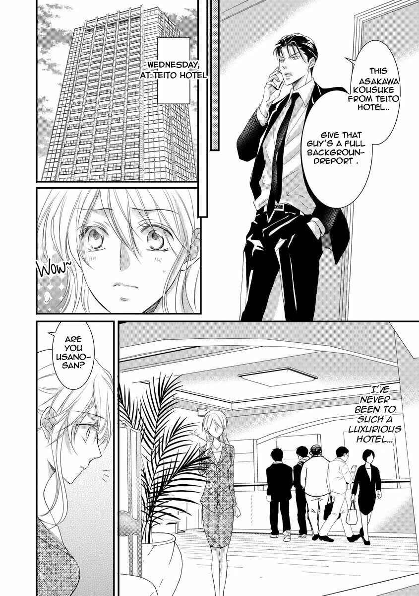 Page 14 Chapter 8 Yakuza no Gokkan Choukyou