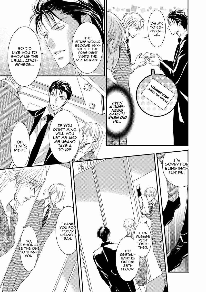 Page 19 Chapter 8 Yakuza no Gokkan Choukyou