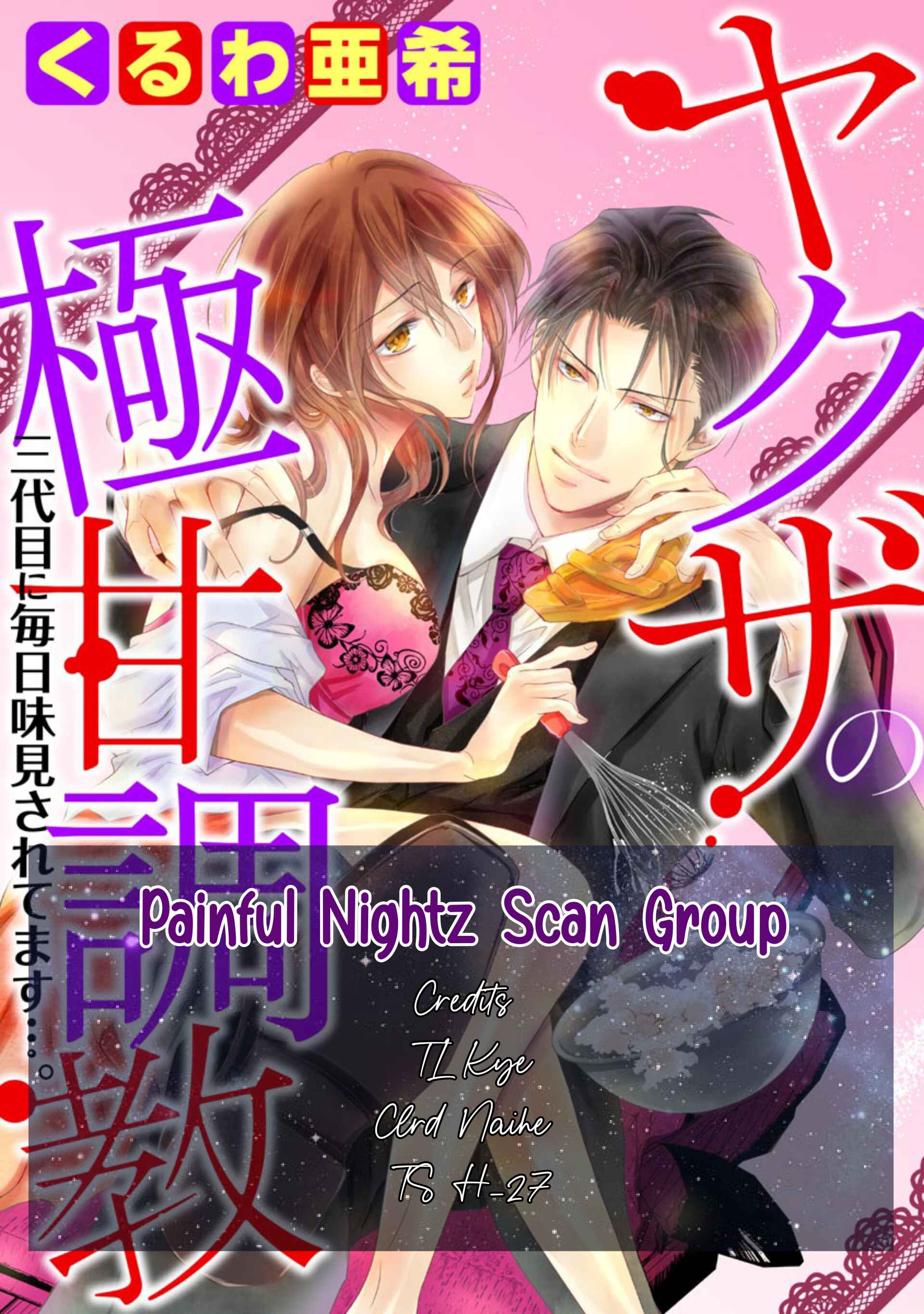Page 1 Chapter 11 Yakuza no Gokkan Choukyou